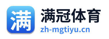 满冠体育 Logo